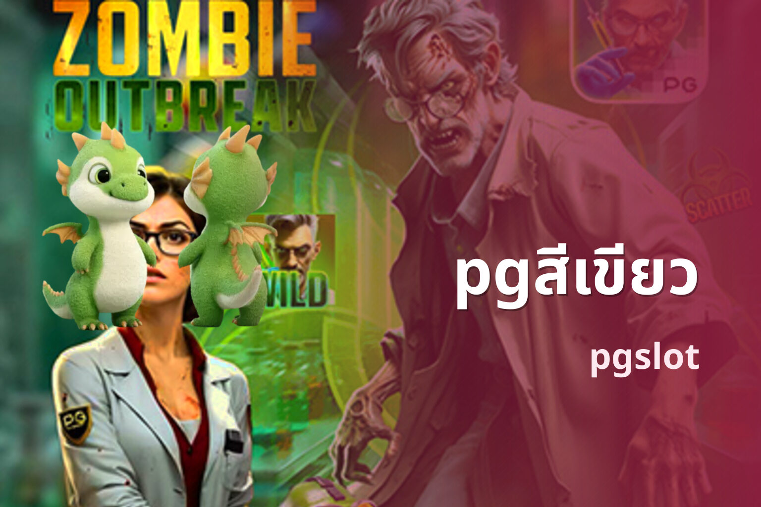 pgสีเขียว - online slot game