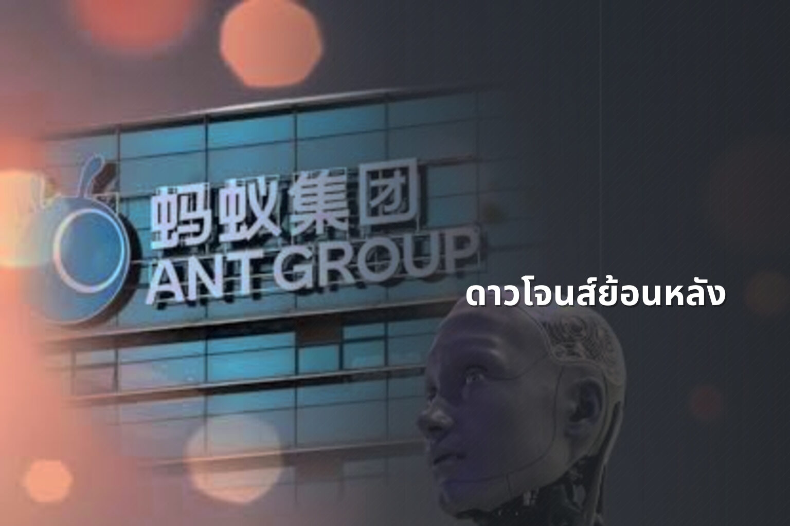 ดาวโจนส์ย้อนหลัง - historical stock data
