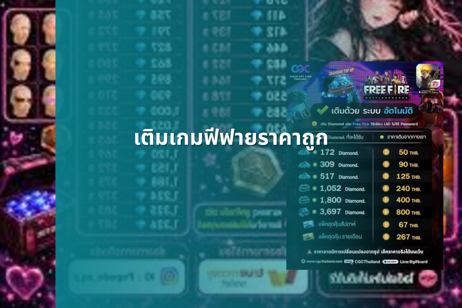 เติมเกมฟีฟายราคาถูก - gaming services