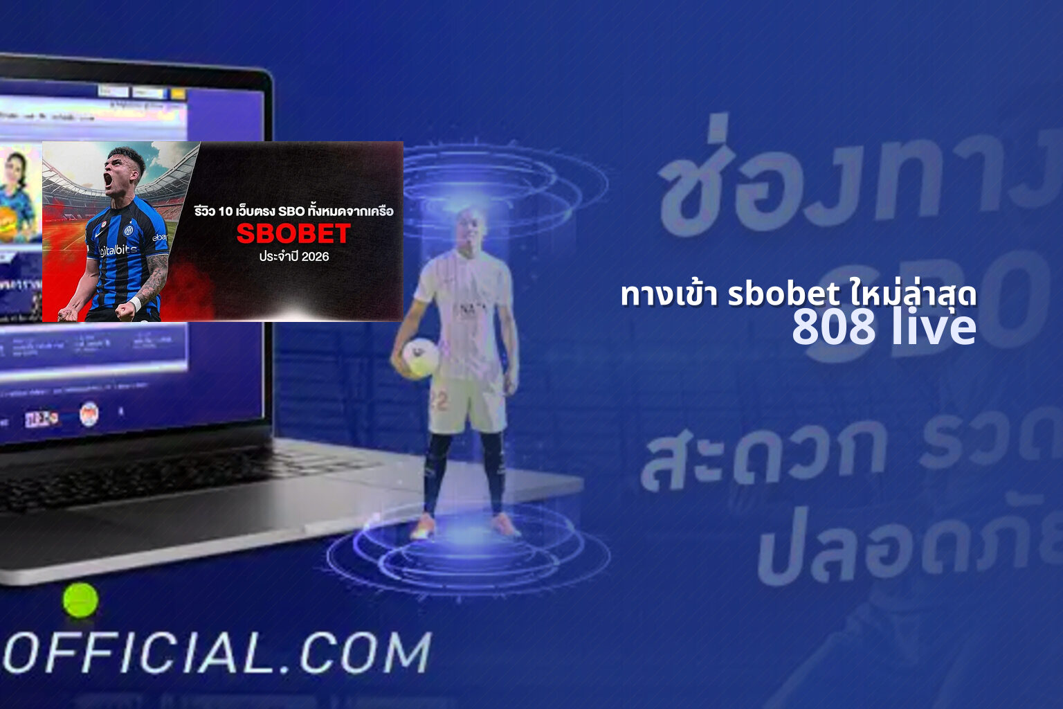 ทางเข้า sbobet ใหม่ล่าสุด - sports betting access