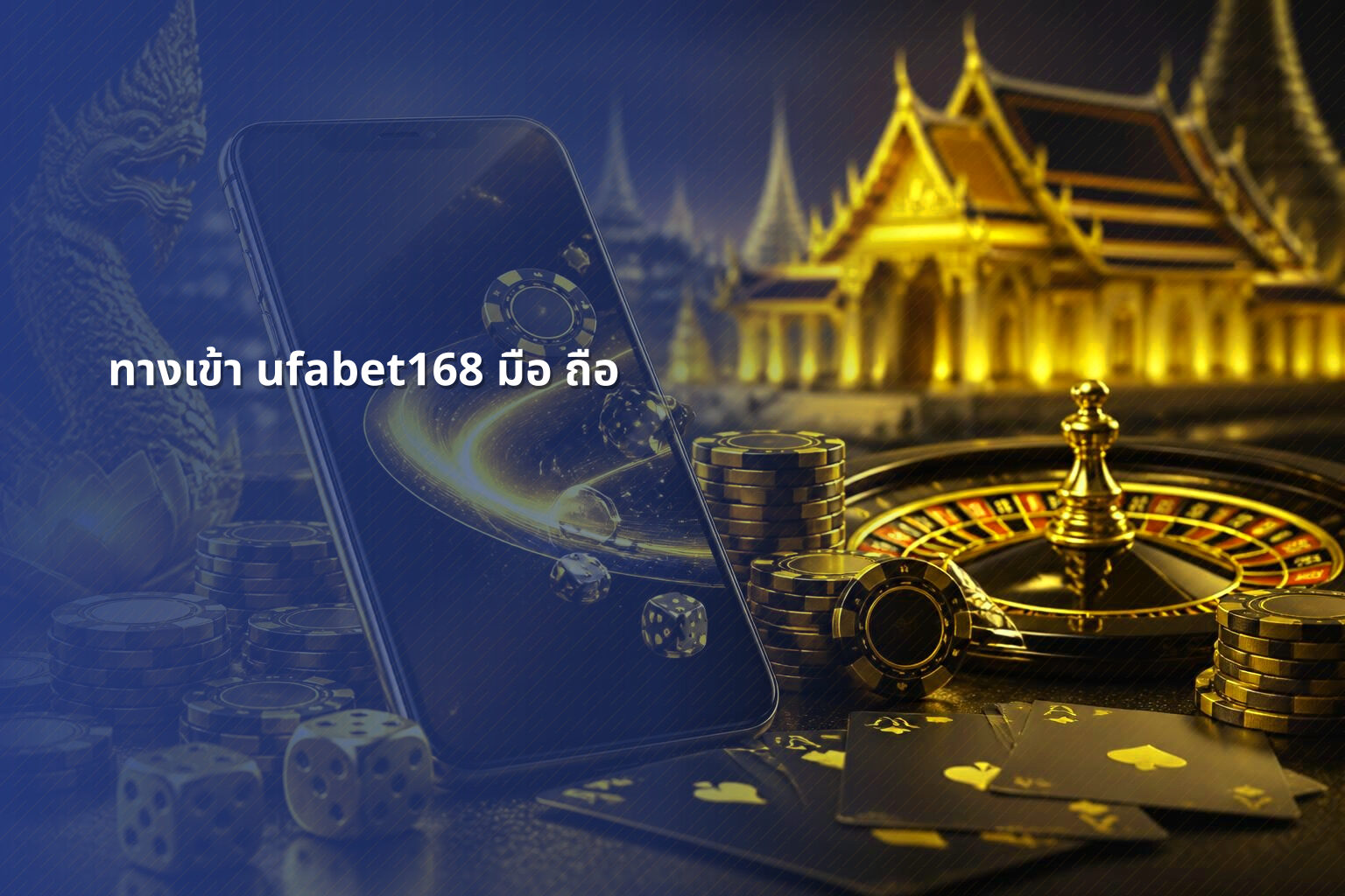 ทางเข้า ufabet168 มือ ถือ - online betting platform
