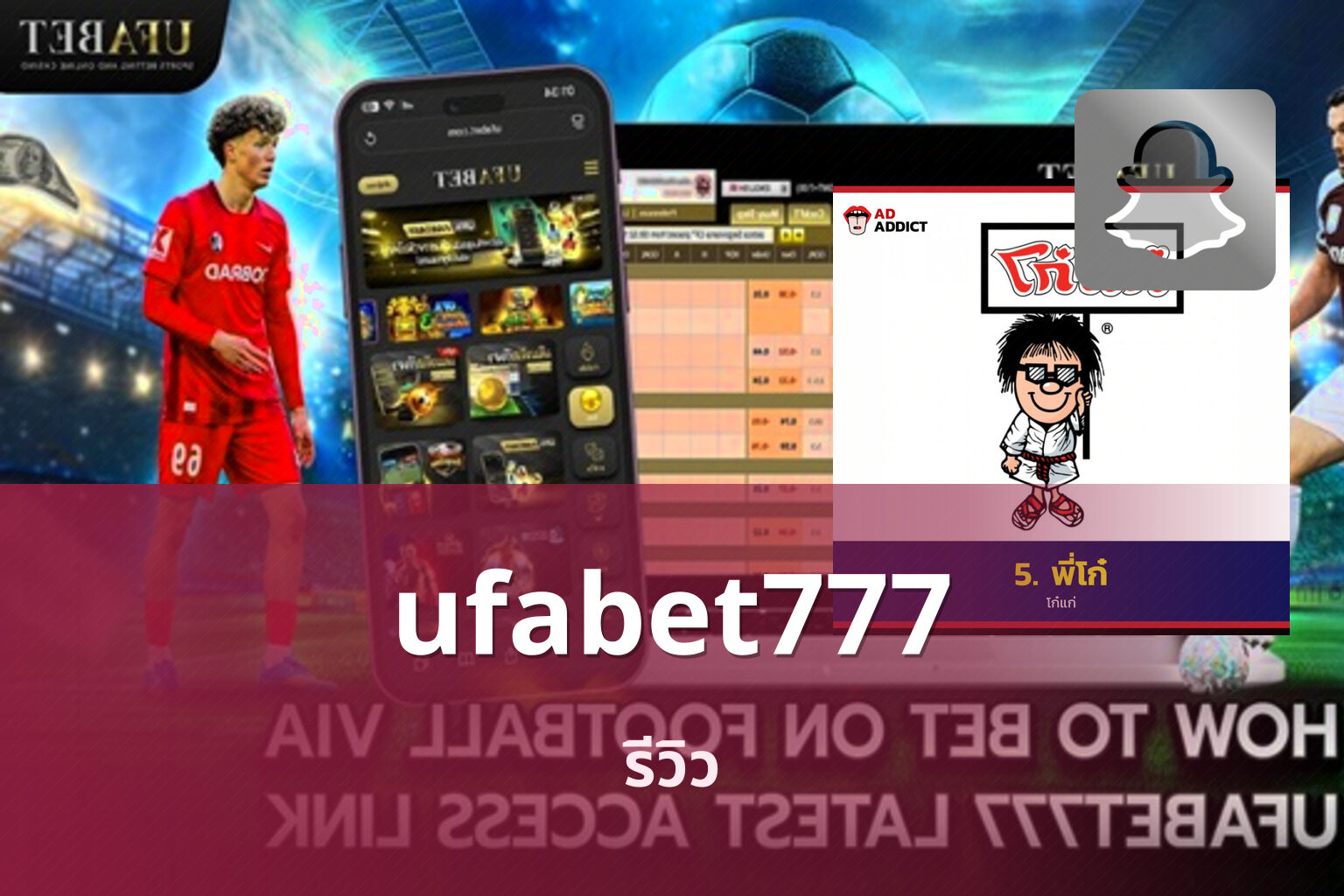 ufabet777 รีวิว