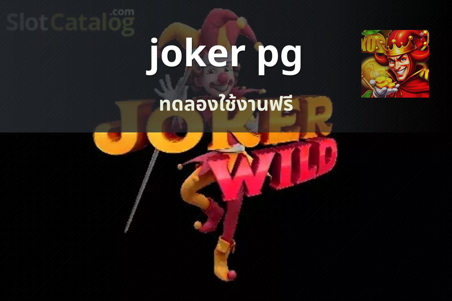joker pg - online gaming platform