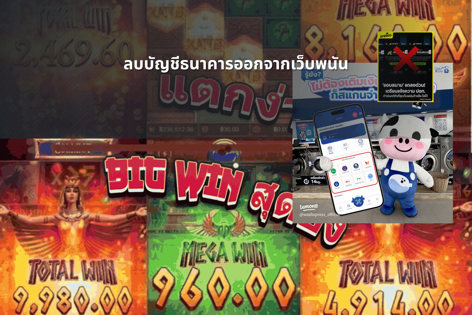 ลบบัญชีธนาคารออกจากเว็บพนัน - เว็บพนัน