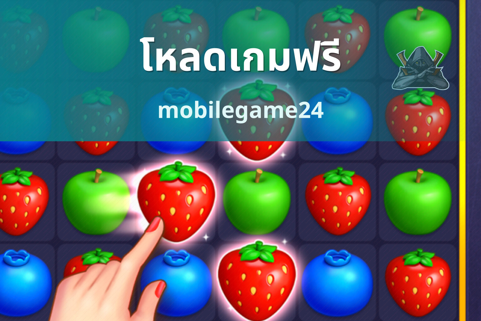 โหลดเกมฟรี mobilegame24