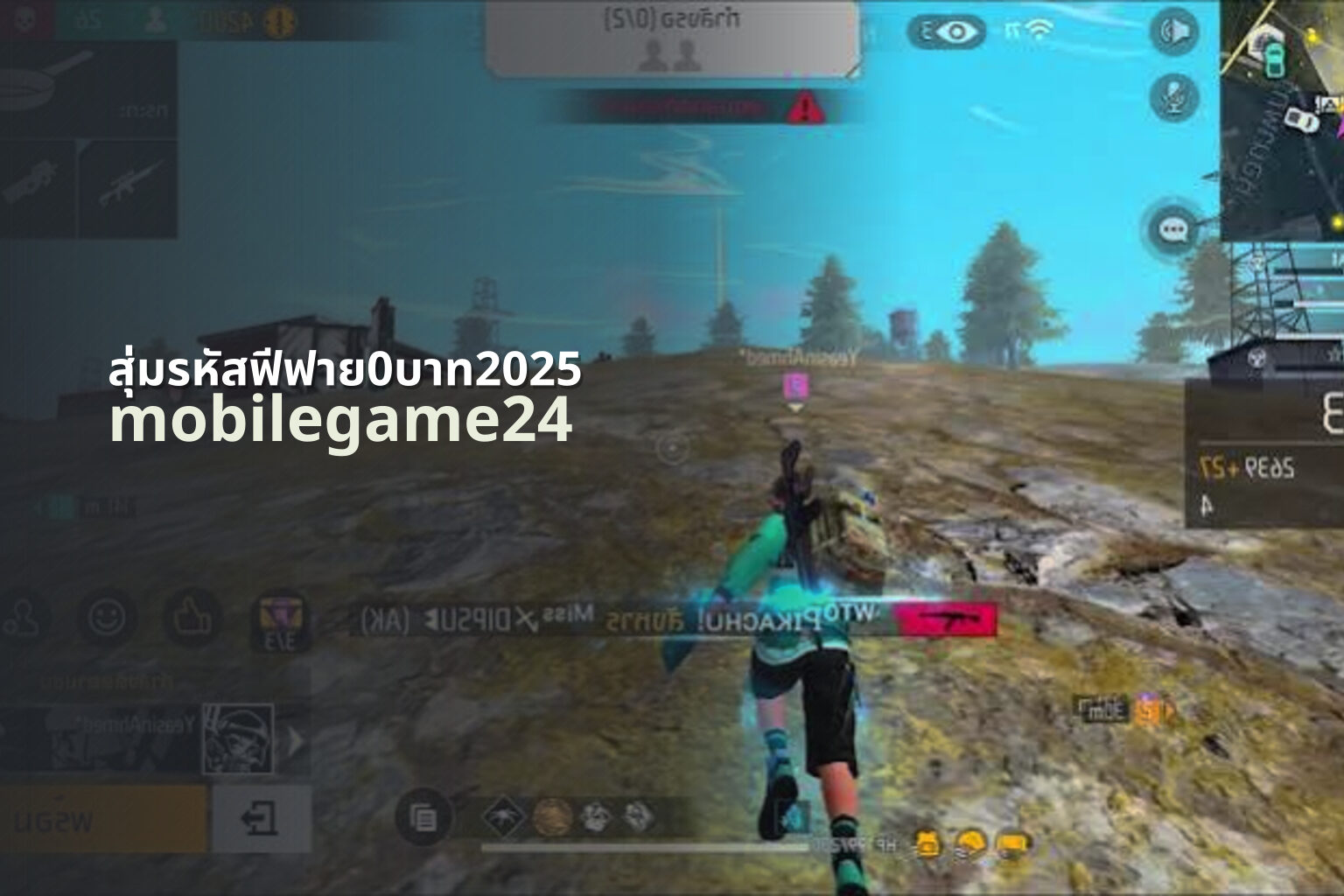 สุ่มรหัสฟีฟาย0บาท2025 mobilegame24