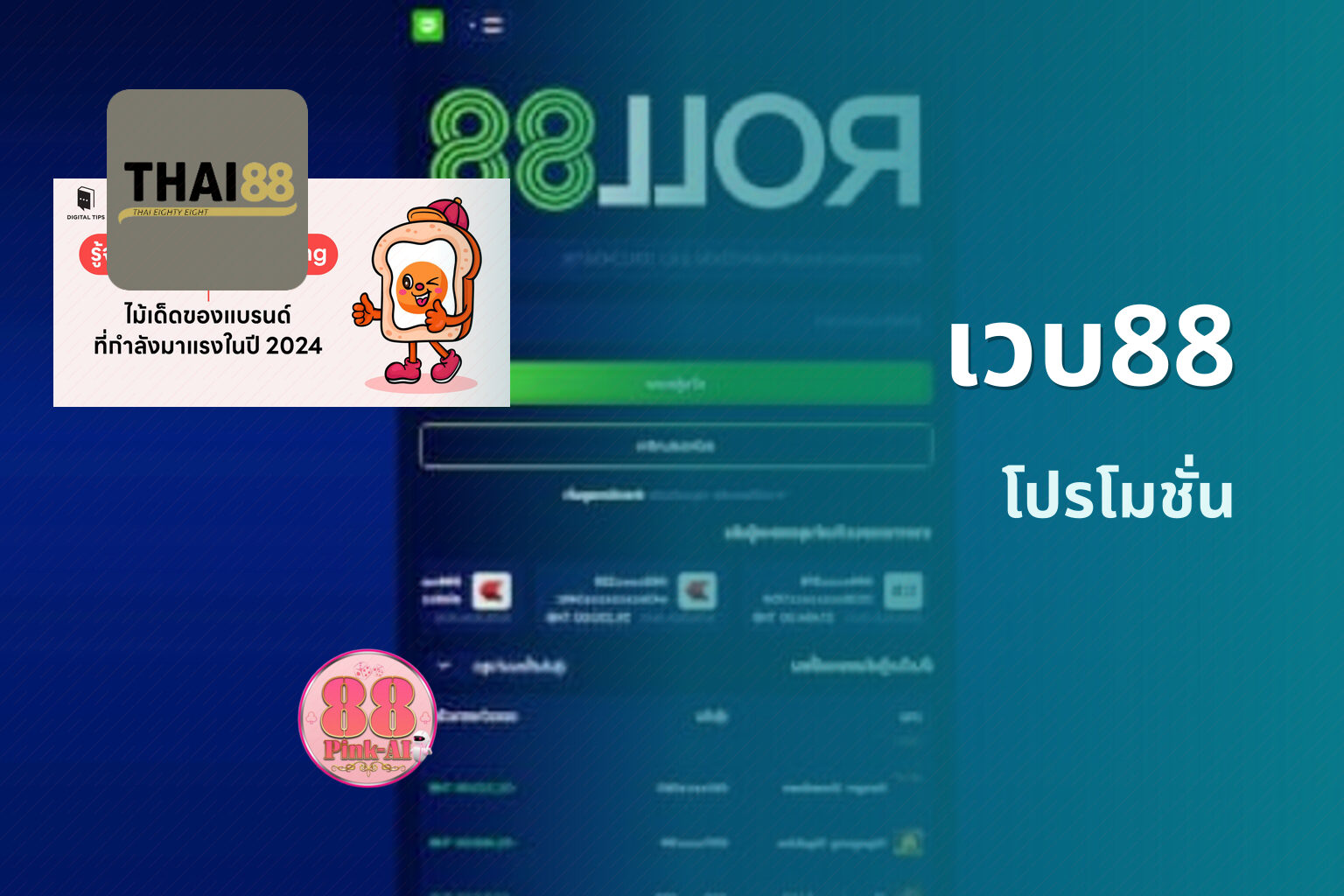 เวบ88 - online gaming platform