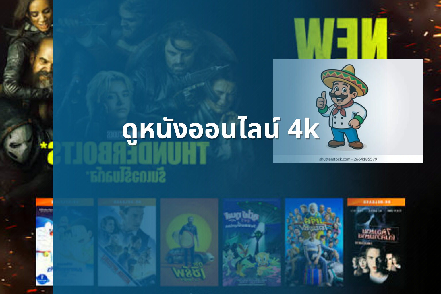 ดูหนังออนไลน์ 4k - online movie streaming