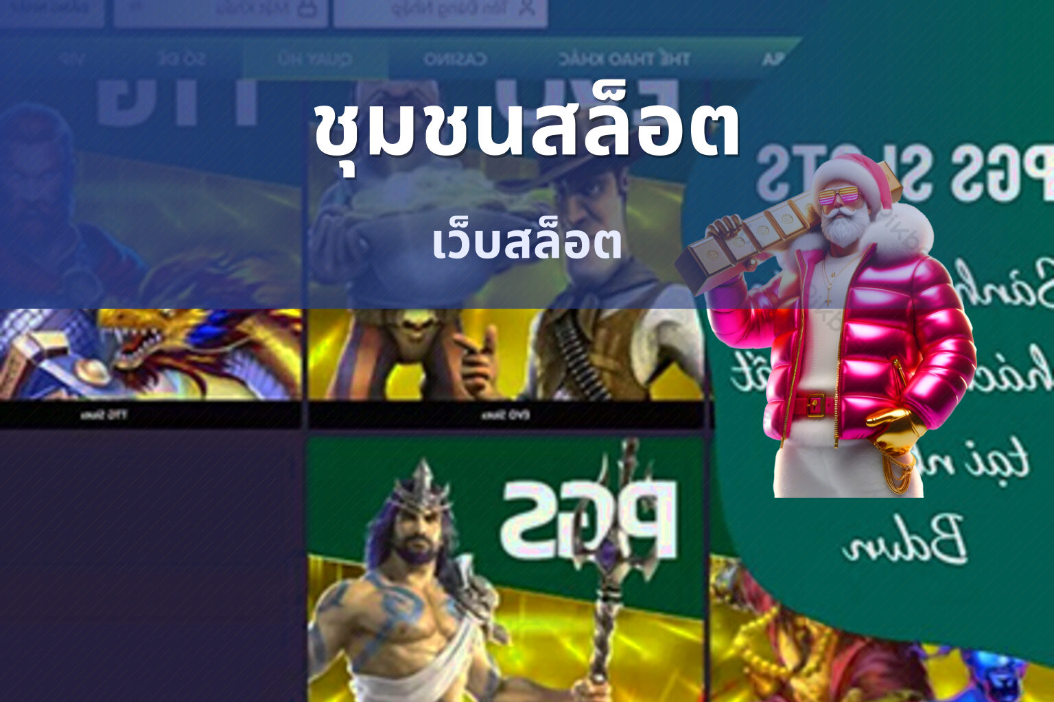 ชุมชนสล็อต เว็บสล็อต