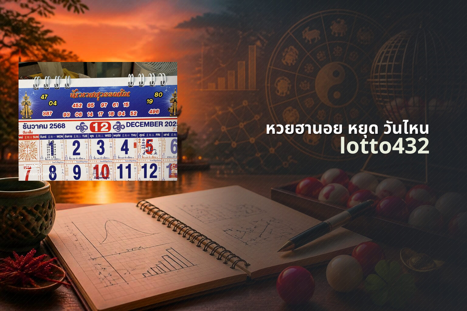 หวยฮานอย หยุด วันไหน - Hanoi lottery schedule