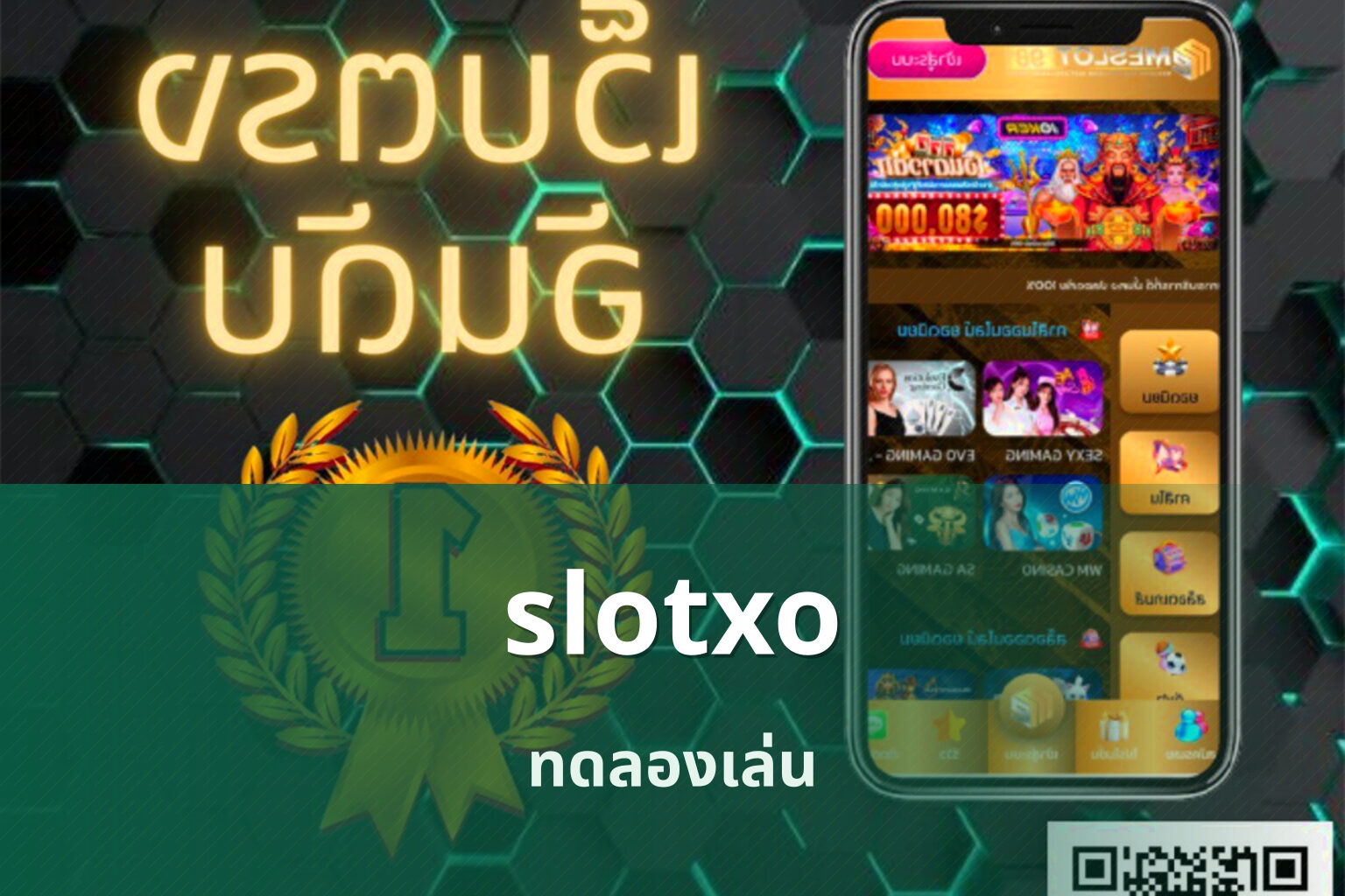slotxo ทดลองเล่น
