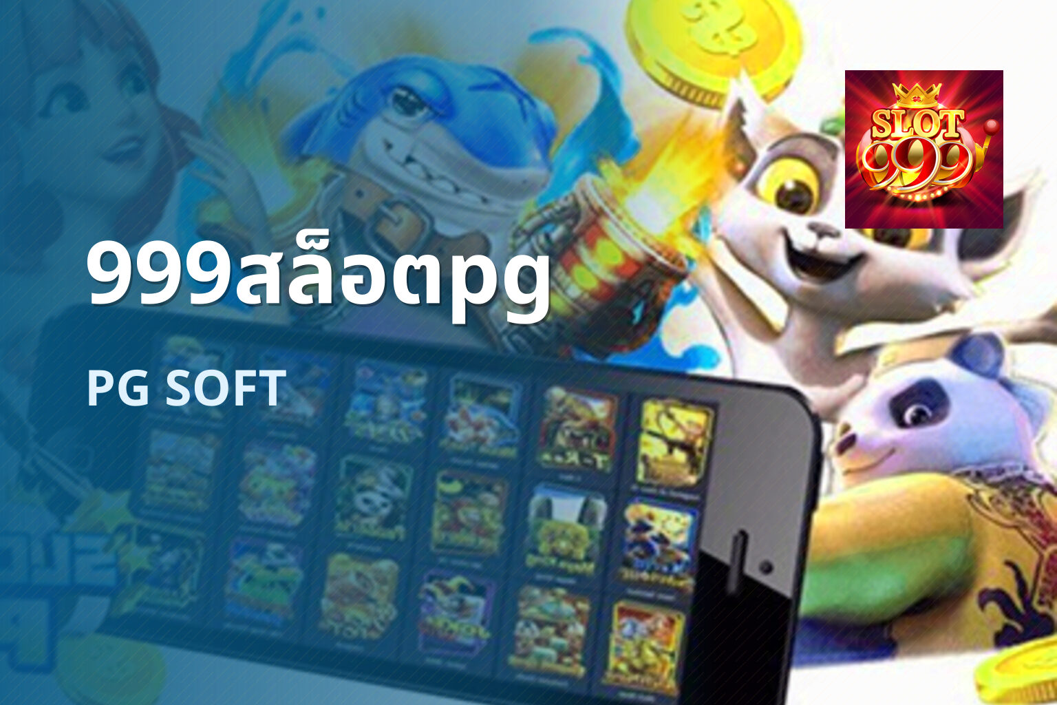 999สล็อตpg PG SOFT