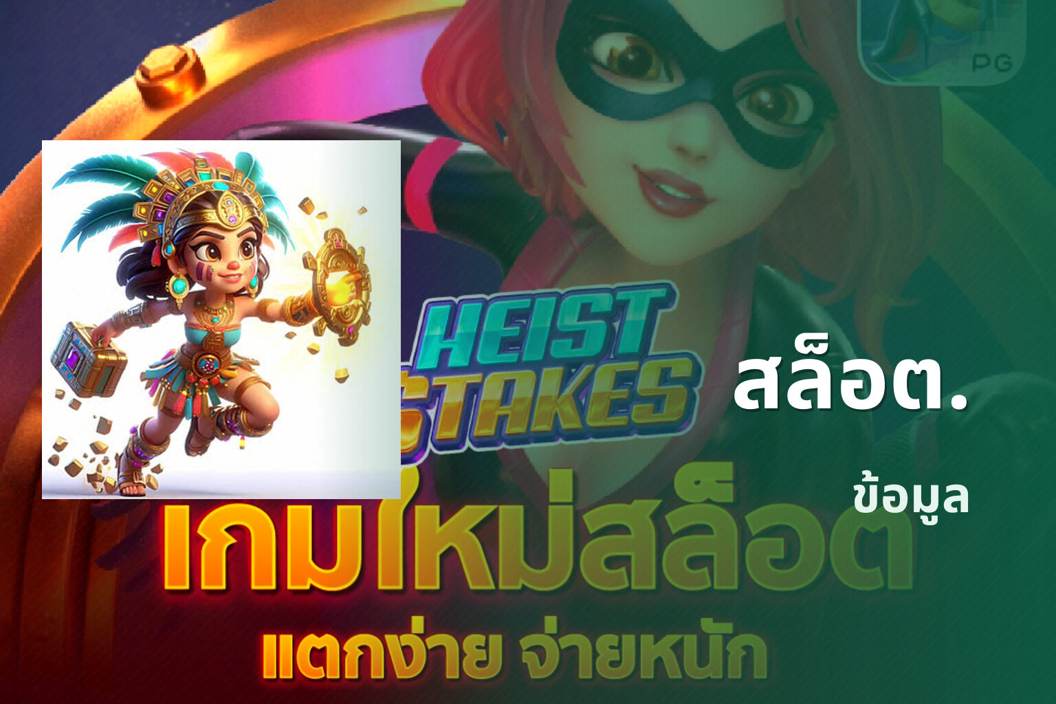สล็อต. - online slot games