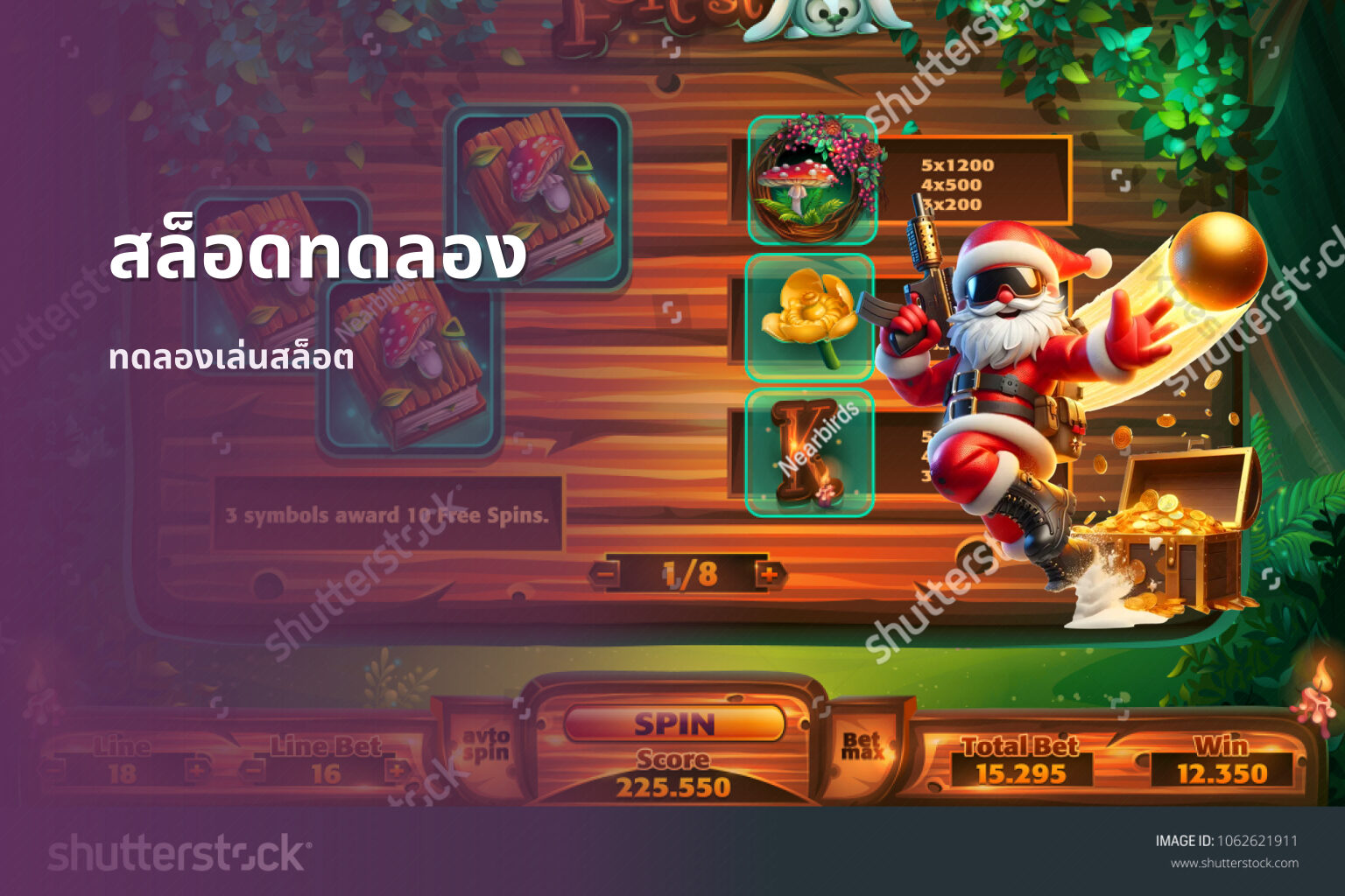 สล็อดทดลอง ทดลองเล่นสล็อต