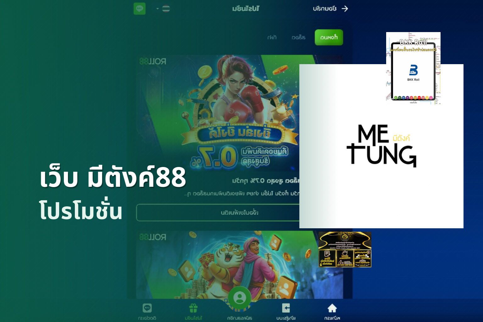 เว็บ มีตังค์88 - online gambling platform
