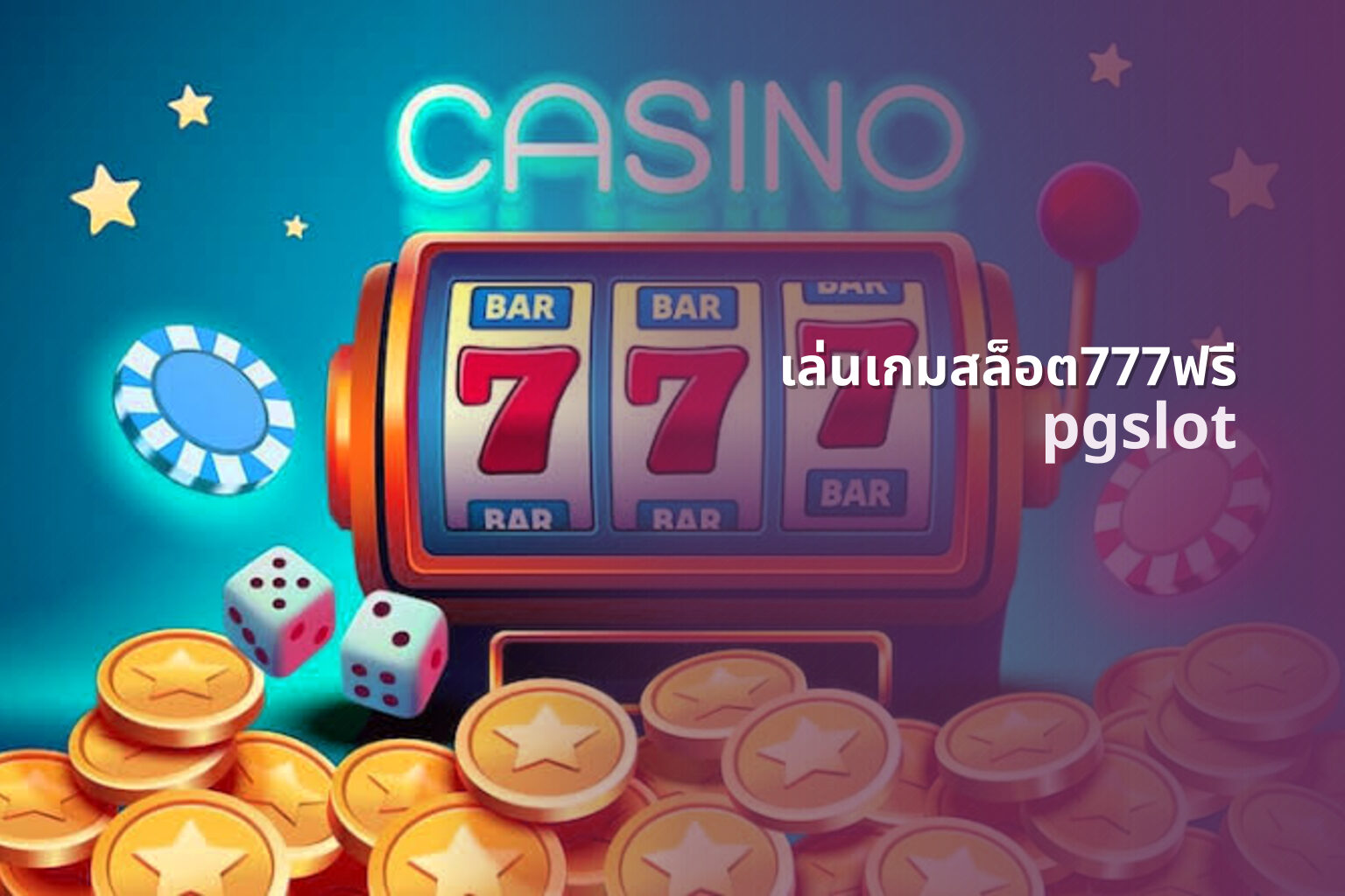 เล่นเกมสล็อต777ฟรี - playing free 777 slot games