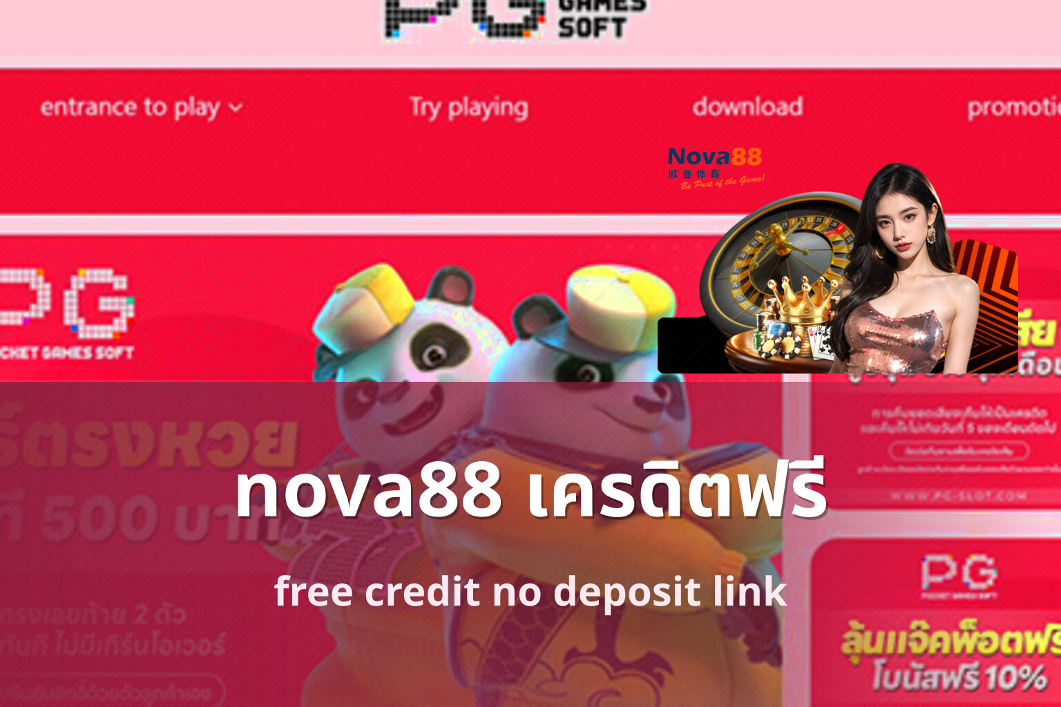 nova88 เครดิตฟรี - online gaming promotion