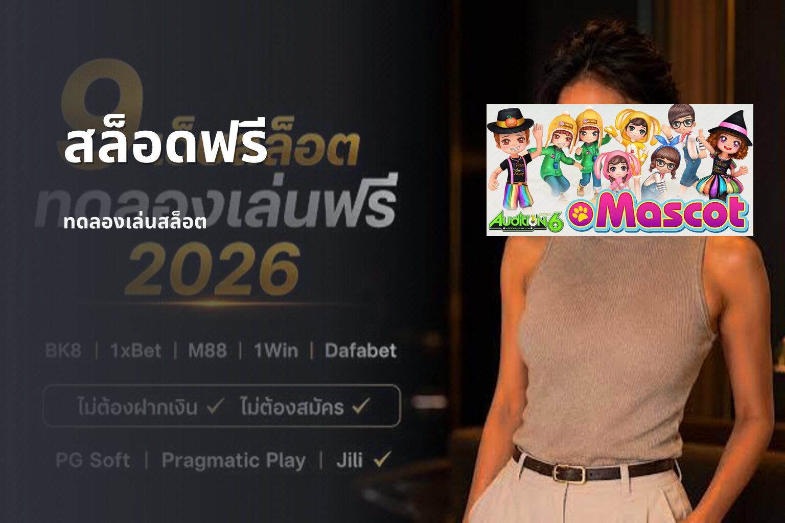 สล็อดฟรี - slot games