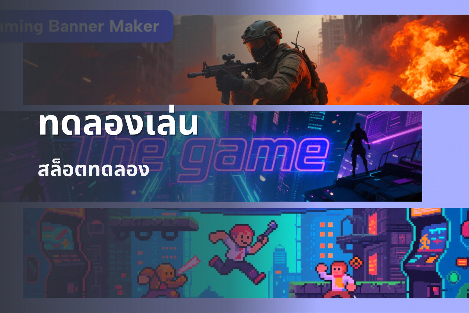 ทดลองเล่น สล็อตทดลอง