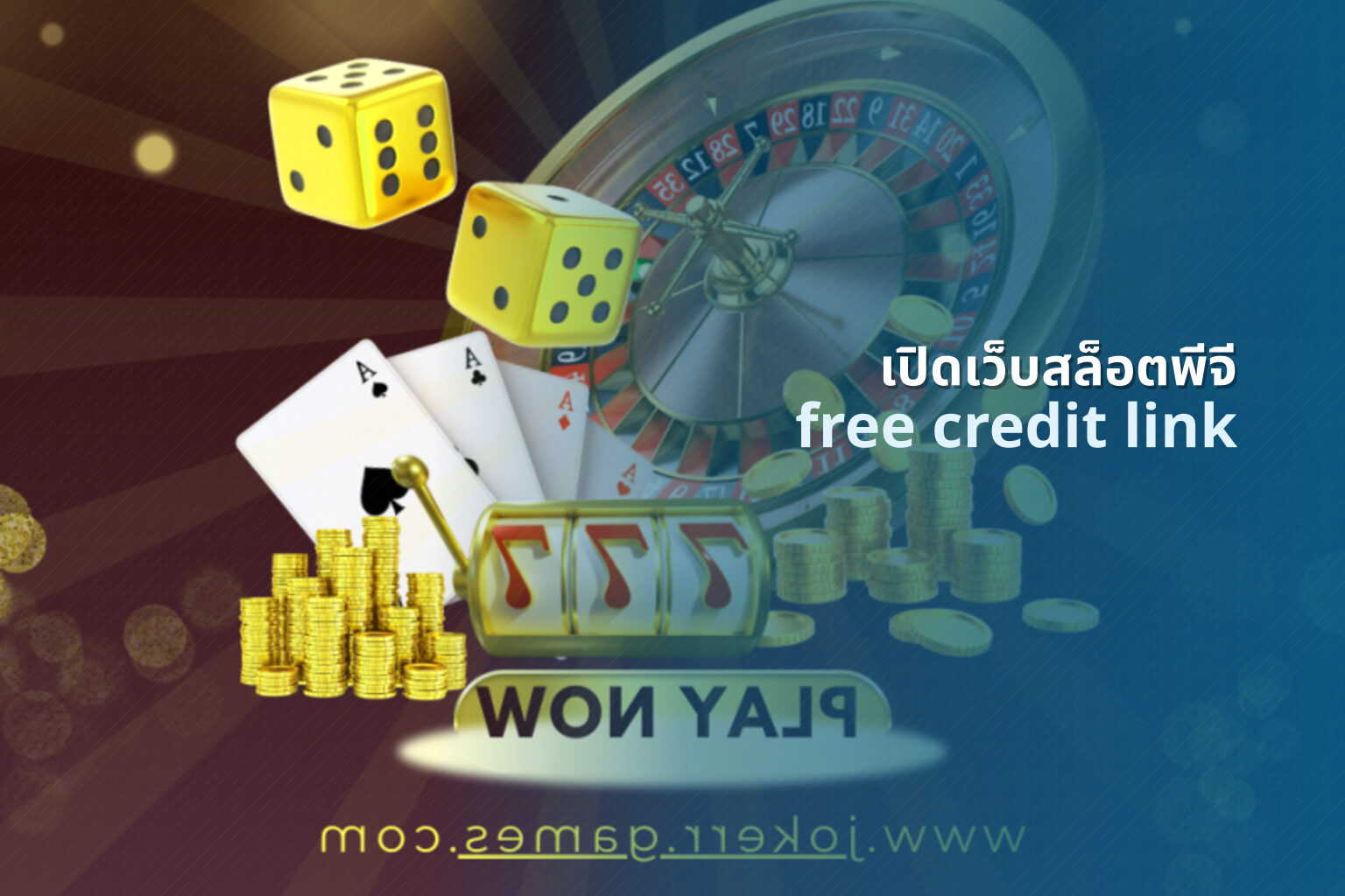 เปิดเว็บสล็อตพีจี free credit link