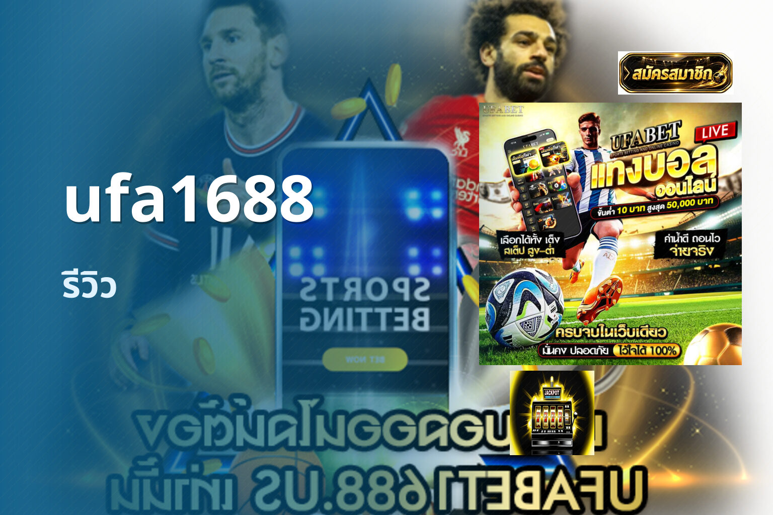 ufa1688 - sports betting