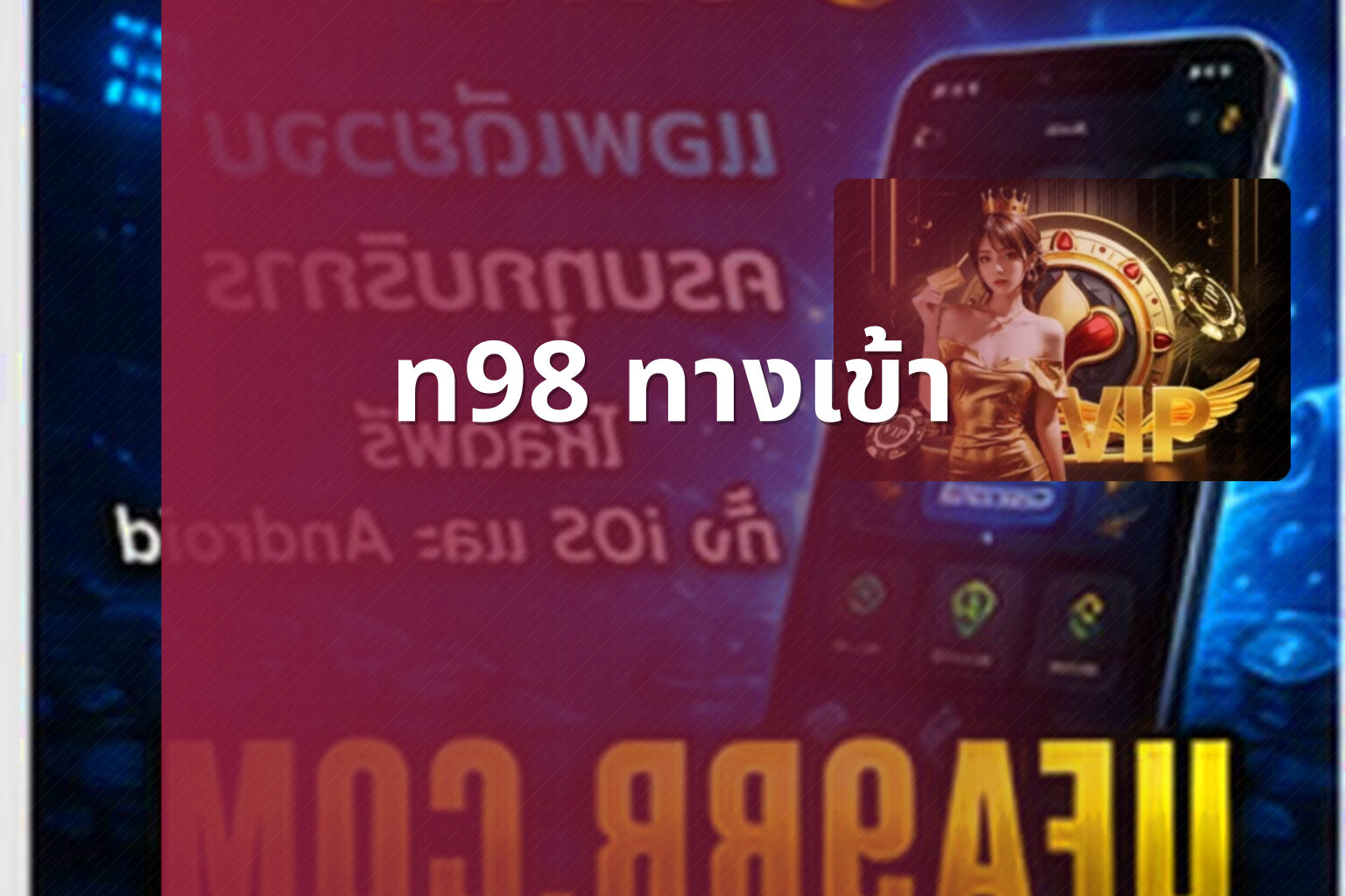 n98 ทางเข้า - online gaming platform