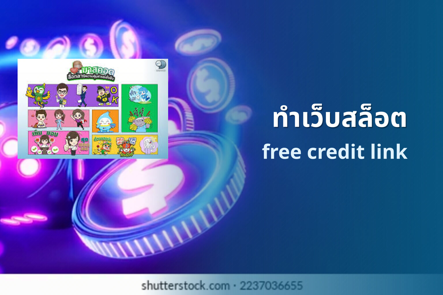 ทำเว็บสล็อต - website development