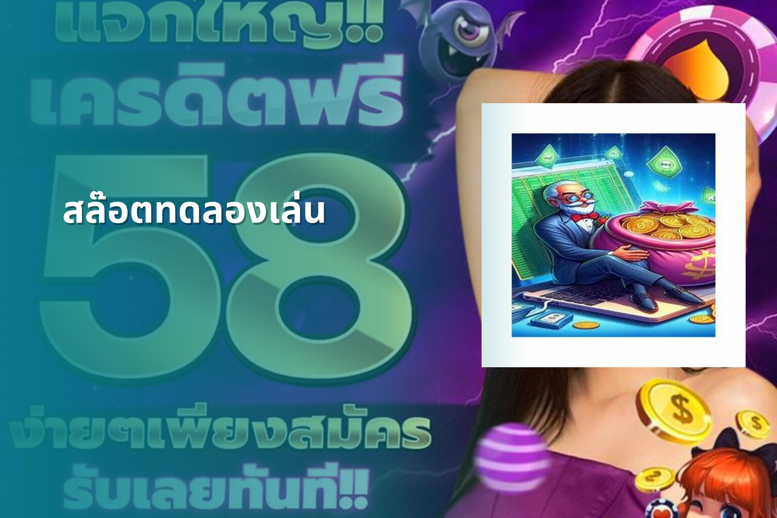 สล๊อตทดลองเล่น - slot games