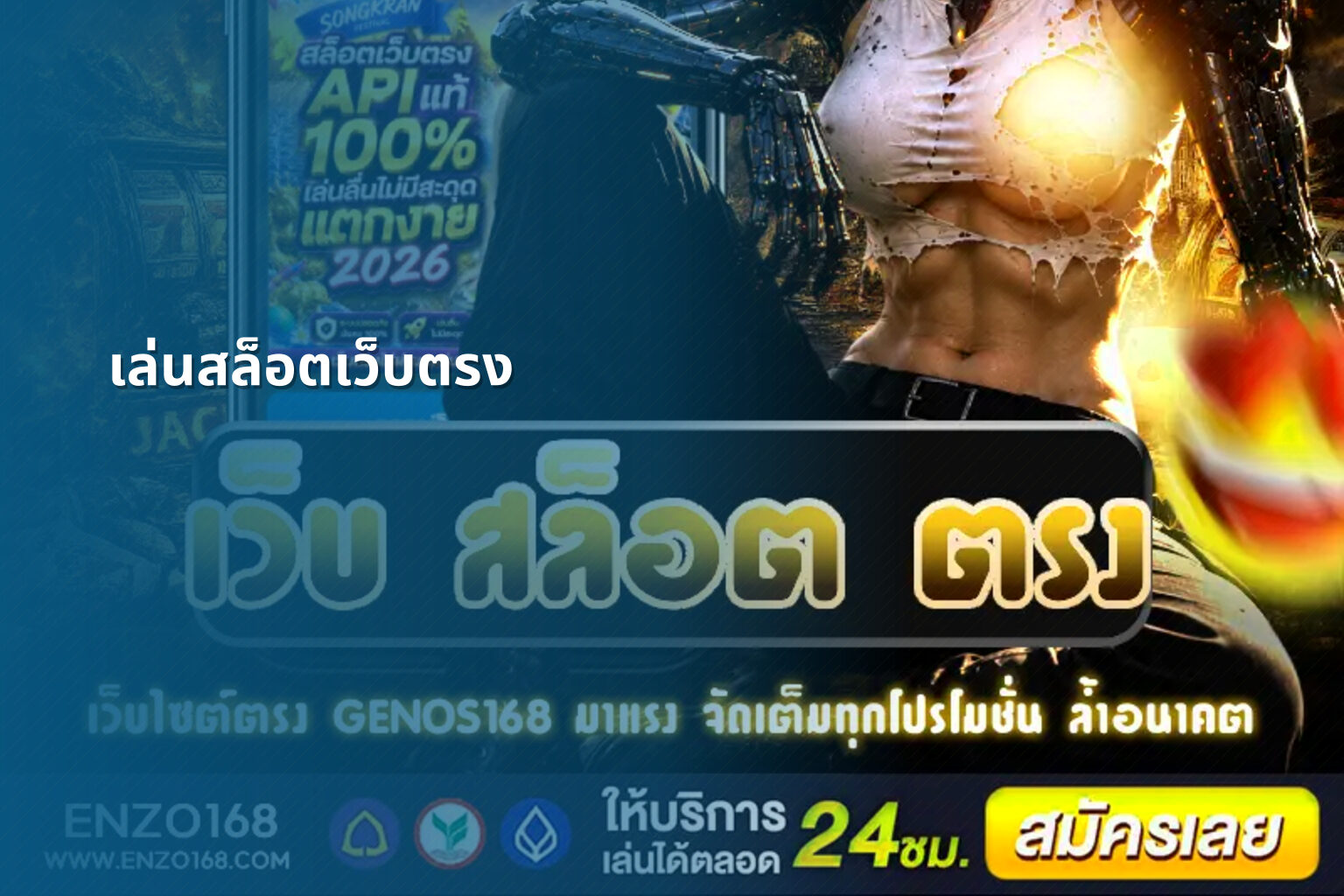เล่นสล็อตเว็บตรง - direct slot play