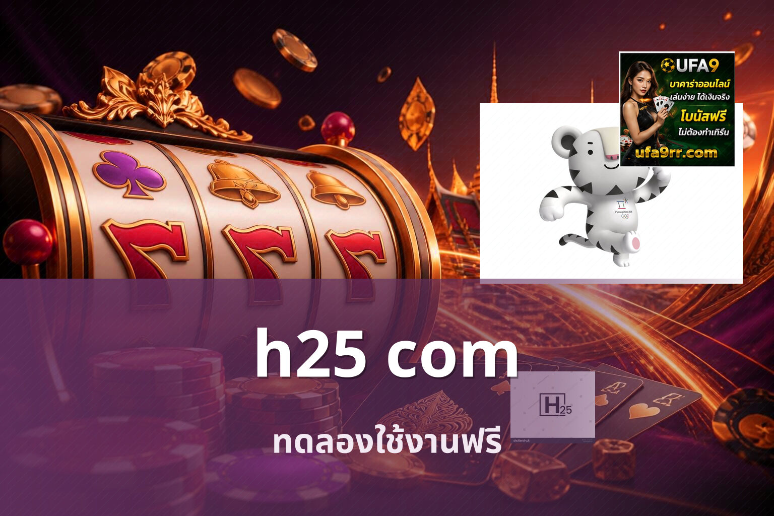 h25 com - online gaming platform