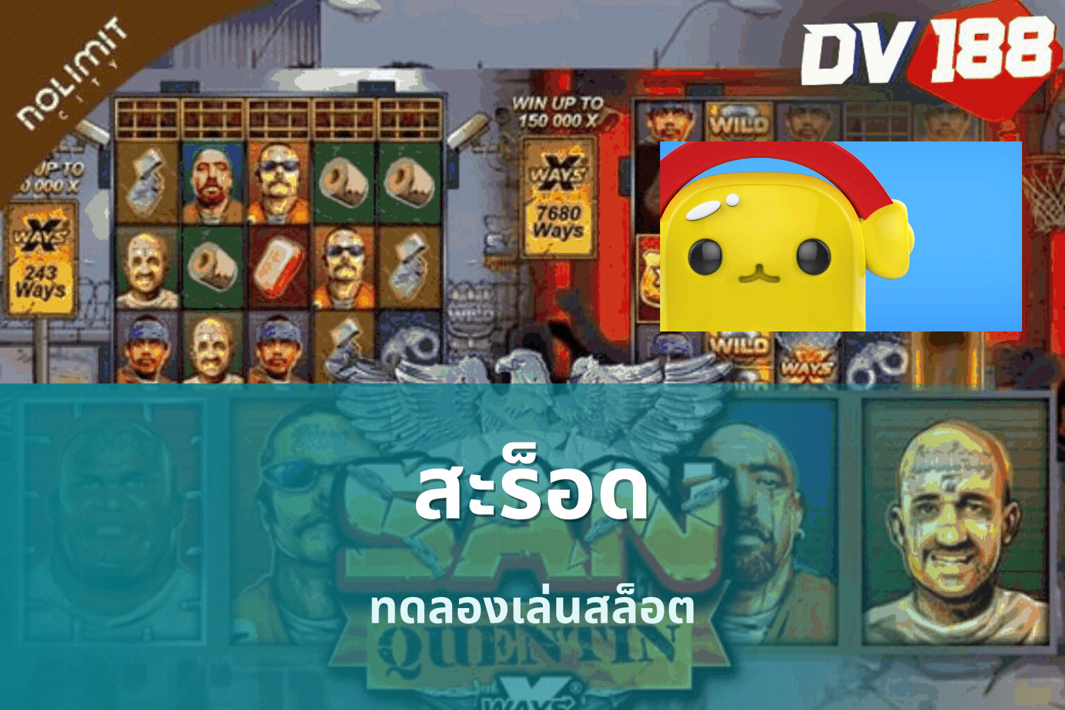 สะร็อด - slot games
