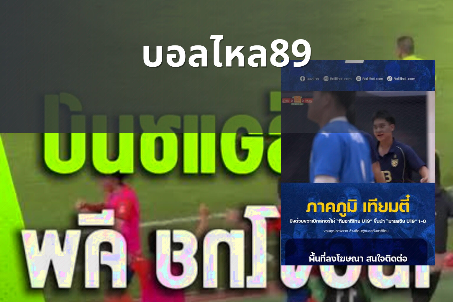 บอลไหล89 - sports odds