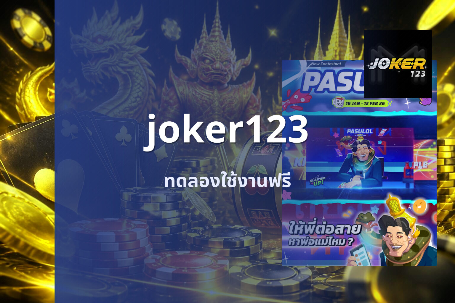 joker123 - online gaming platform