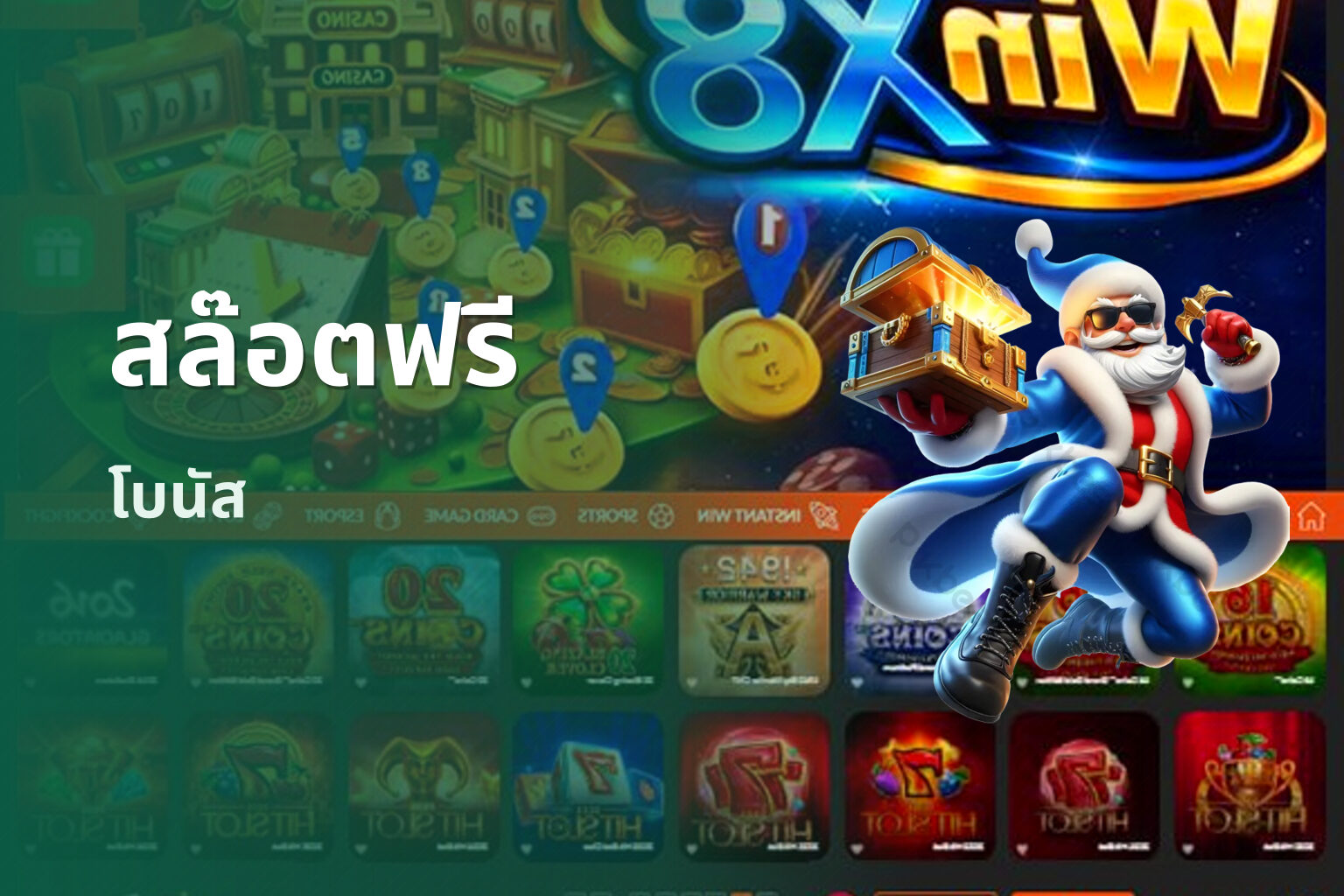 สล๊อตฟรี - slot games