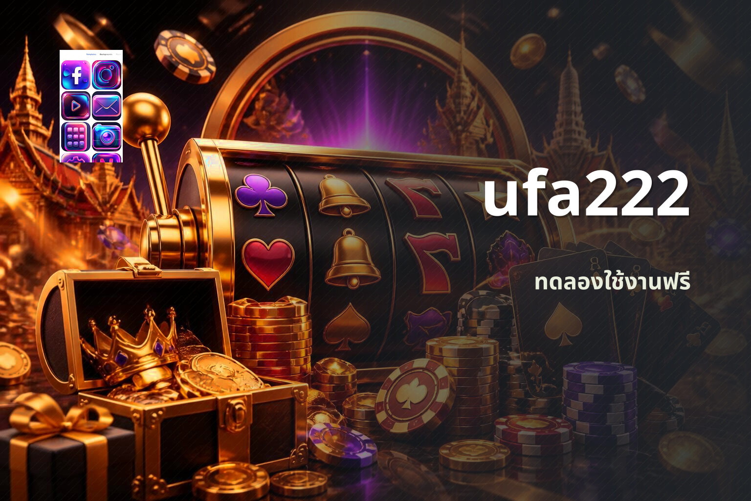 ufa222 ทดลองใช้งานฟรี