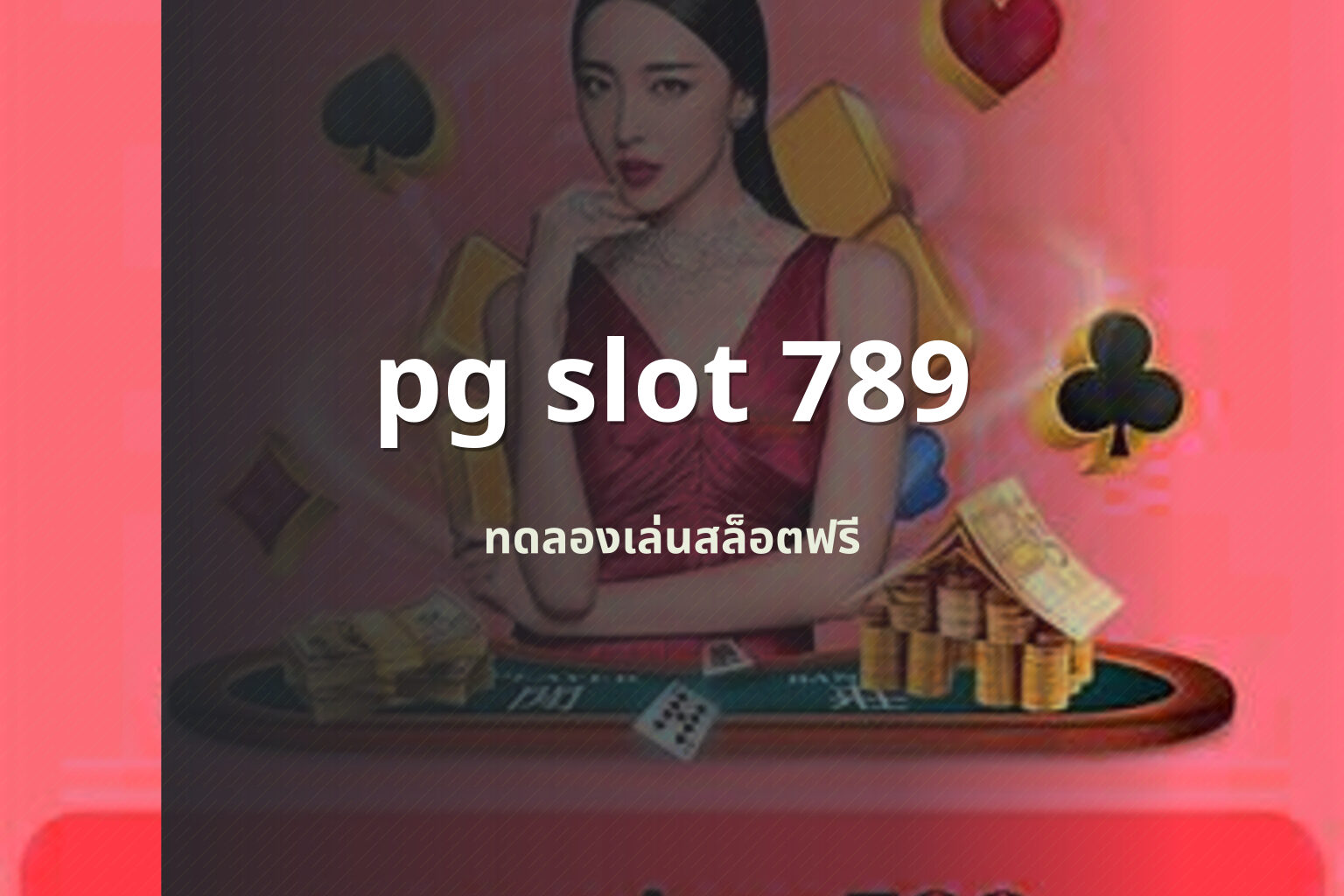 pg slot 789 - online slot games