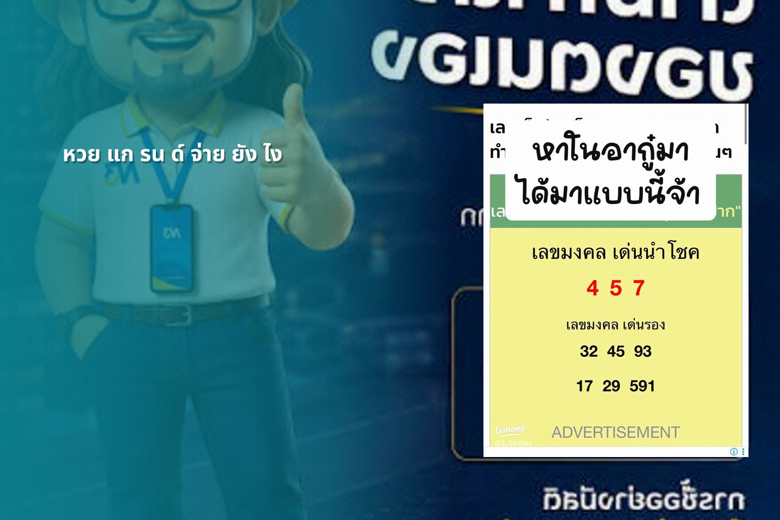 หวย แก รน ด์ จ่าย ยัง ไง - หวย