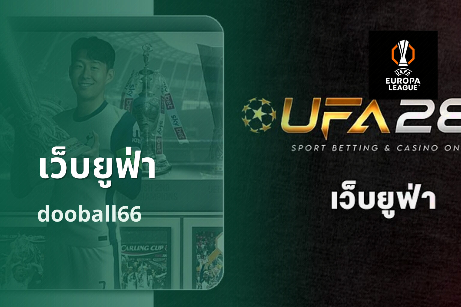 เว็บยูฟ่า - online gaming platform