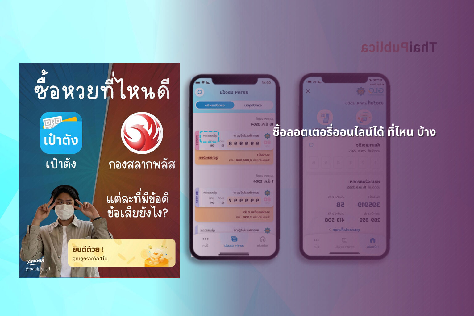 ซื้อลอตเตอรี่ออนไลน์ได้ ที่ไหน บ้าง - lottery purchase