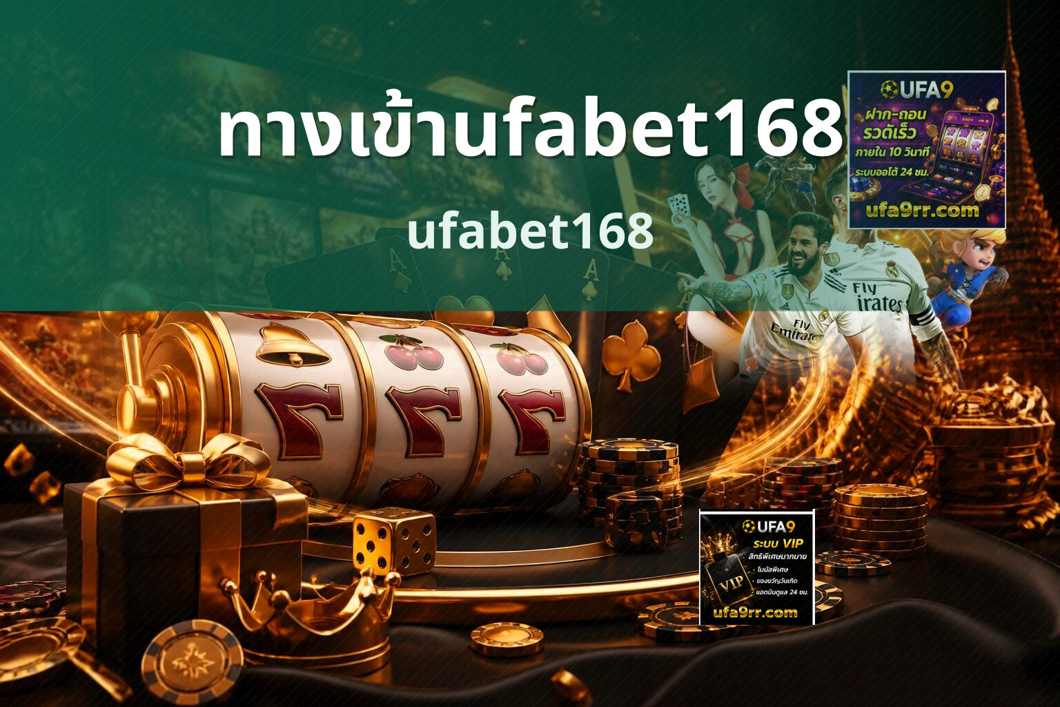 ทางเข้าufabet168 - online gaming platform