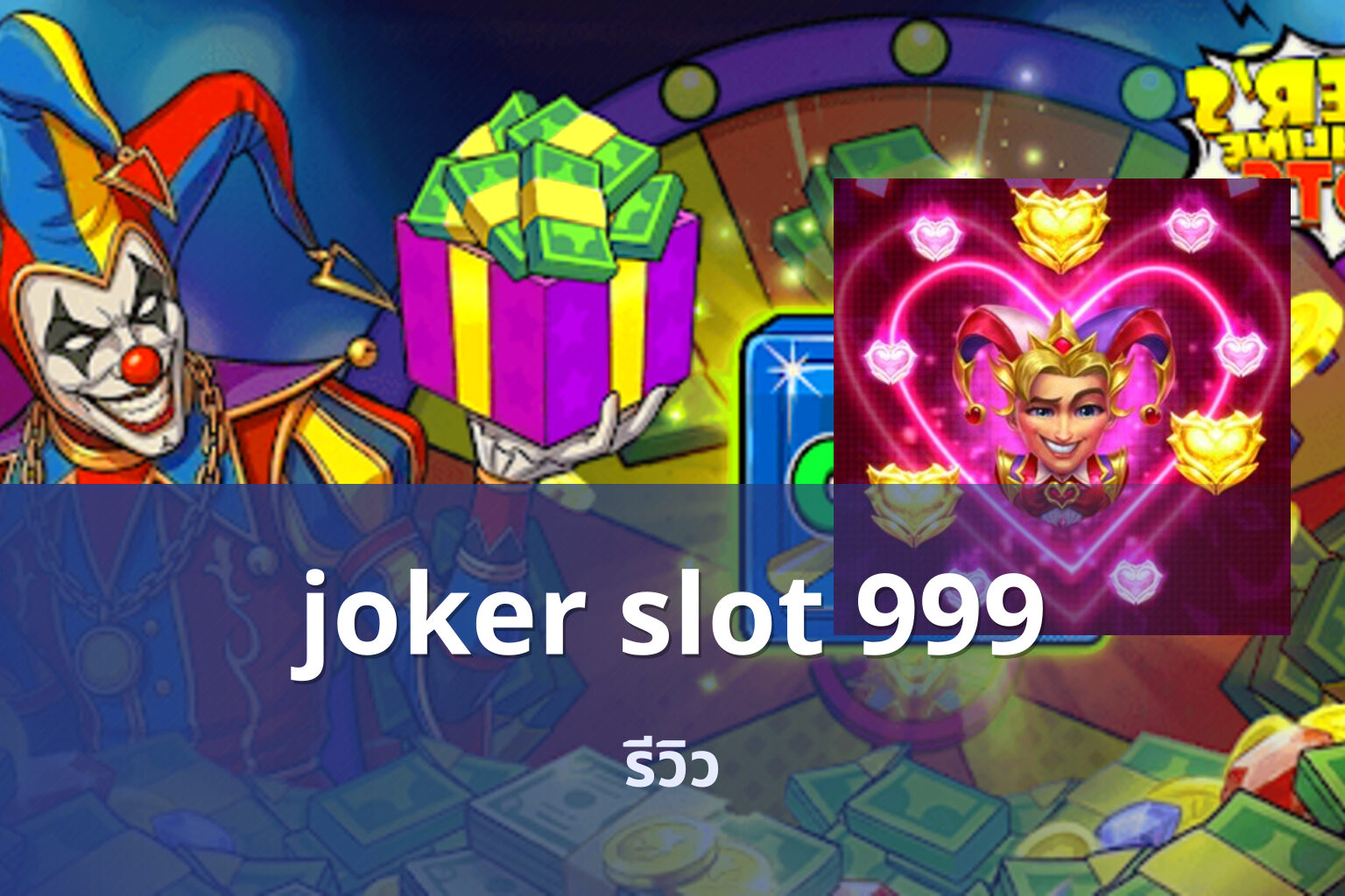 joker slot 999 - joker slot game