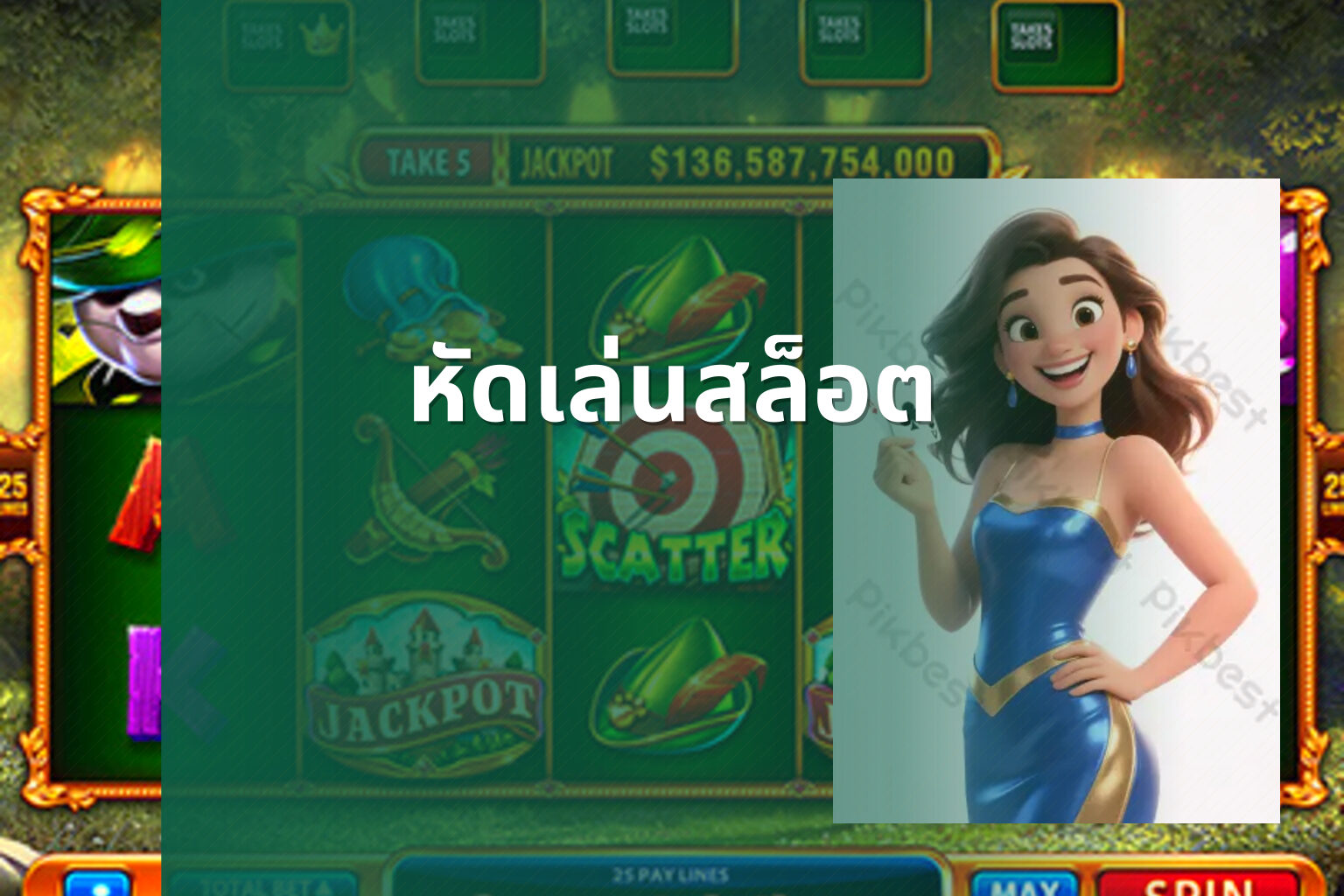 หัดเล่นสล็อต - slot game tutorials