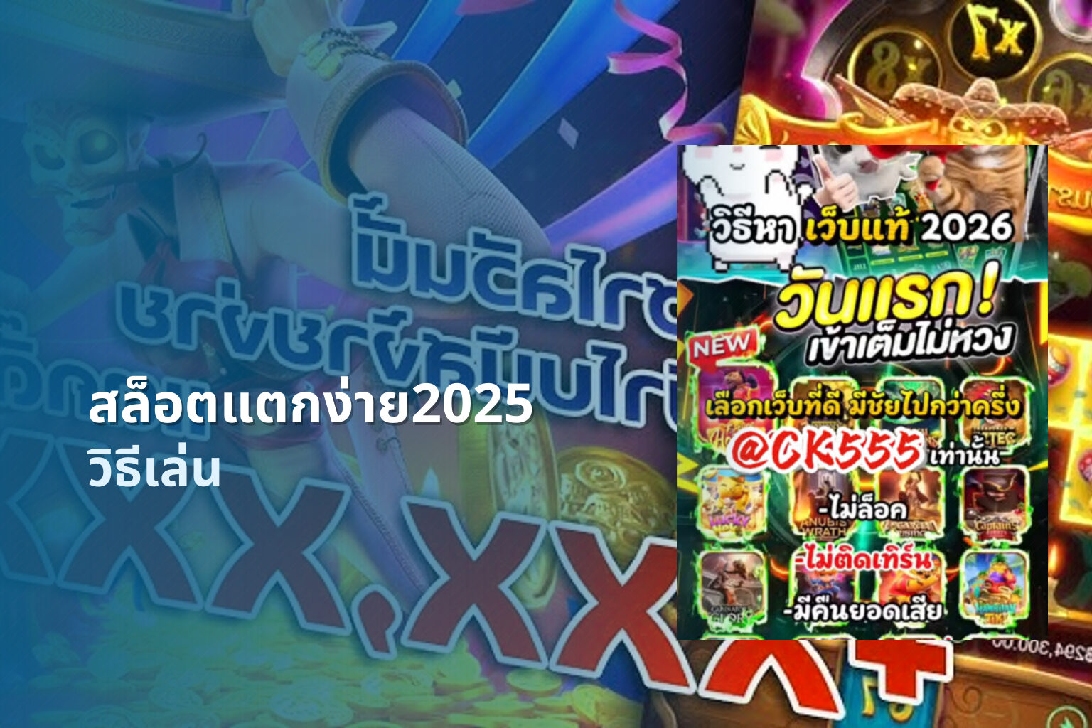 สล็อตแตกง่าย2025 - slot games