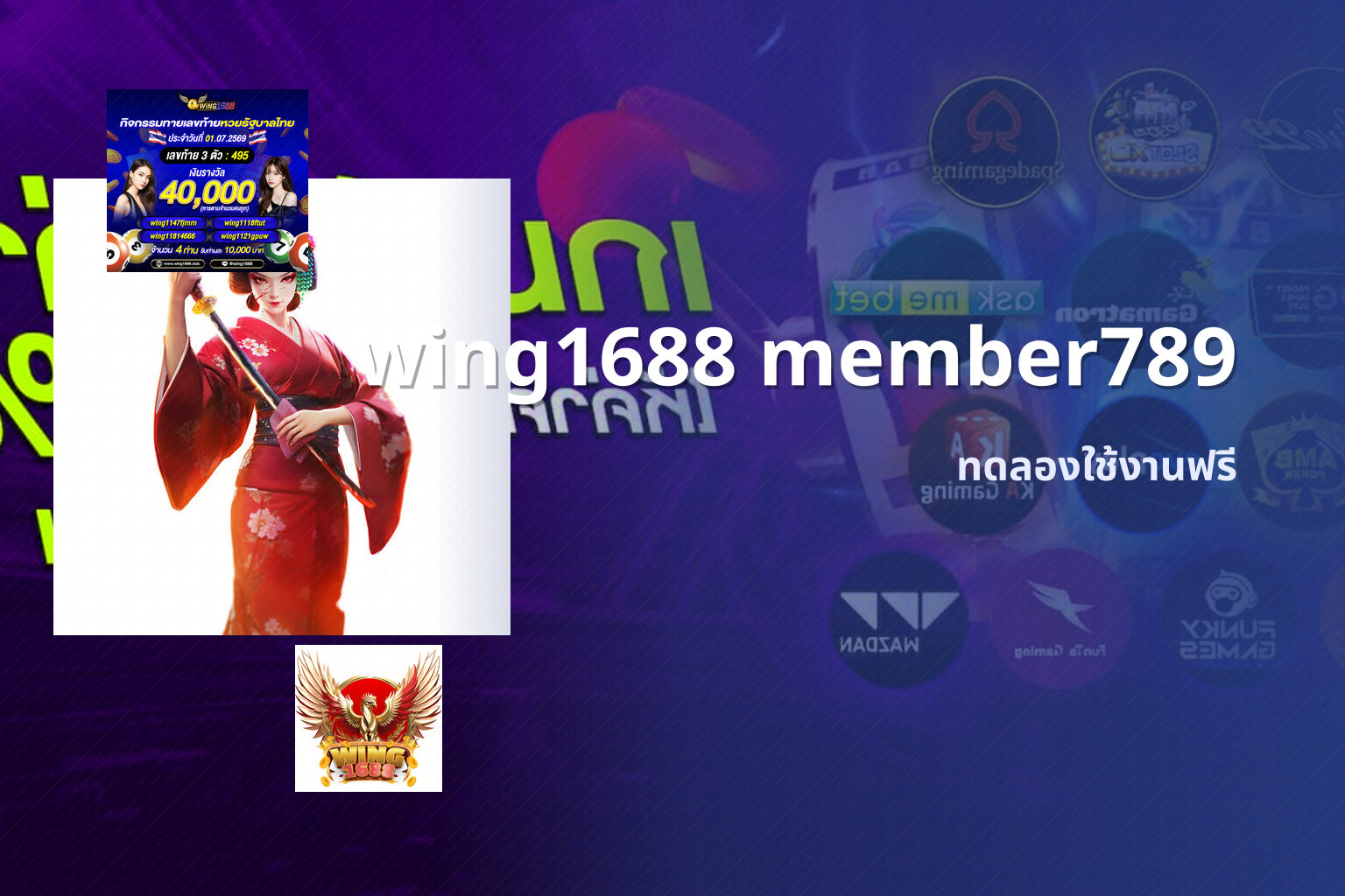 wing1688 member789 - online gaming platform