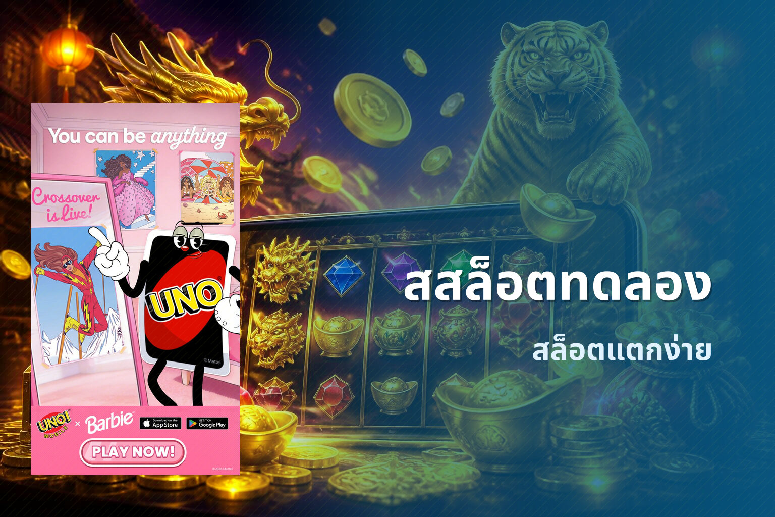 สสล็อตทดลอง สล็อตแตกง่าย