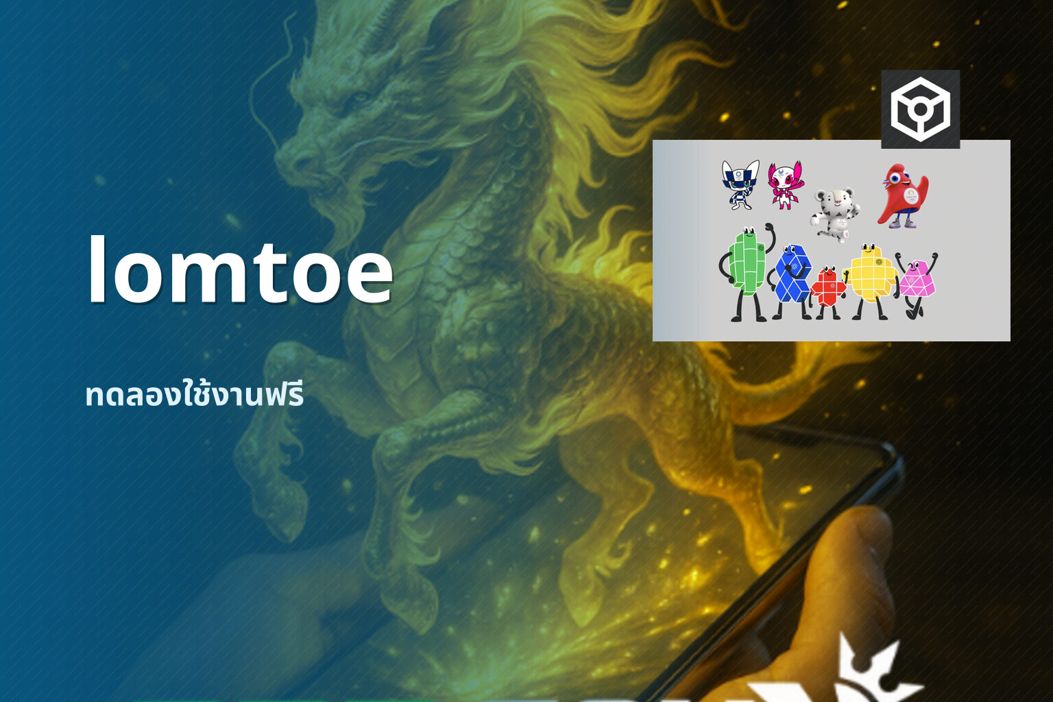 lomtoe - football analysis and sports betting
