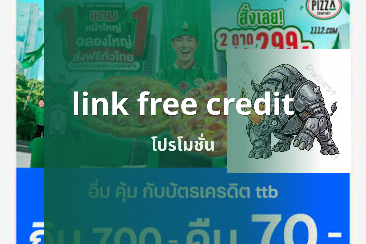 link free credit - credit promotion