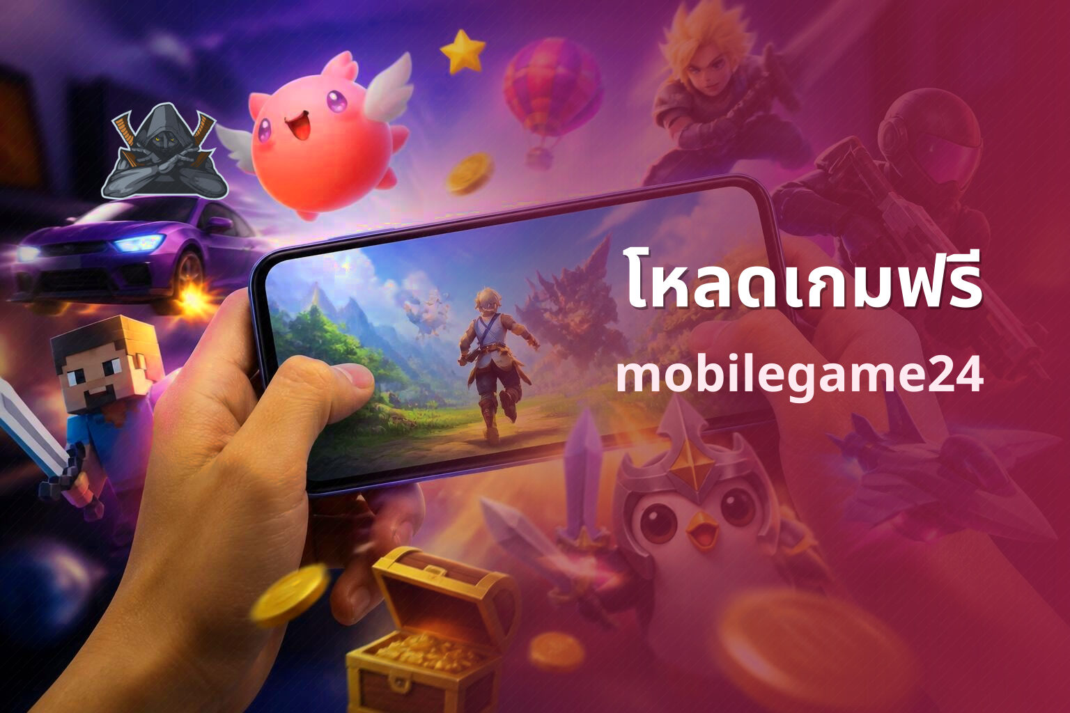 โหลดเกมฟรี - free games
