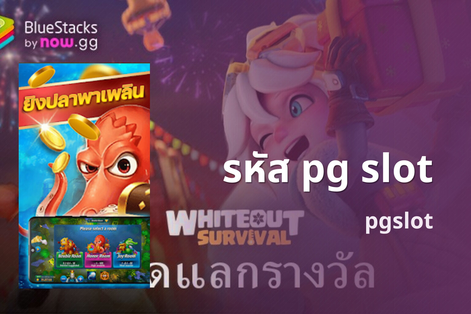 รหัส pg slot - PG slot code