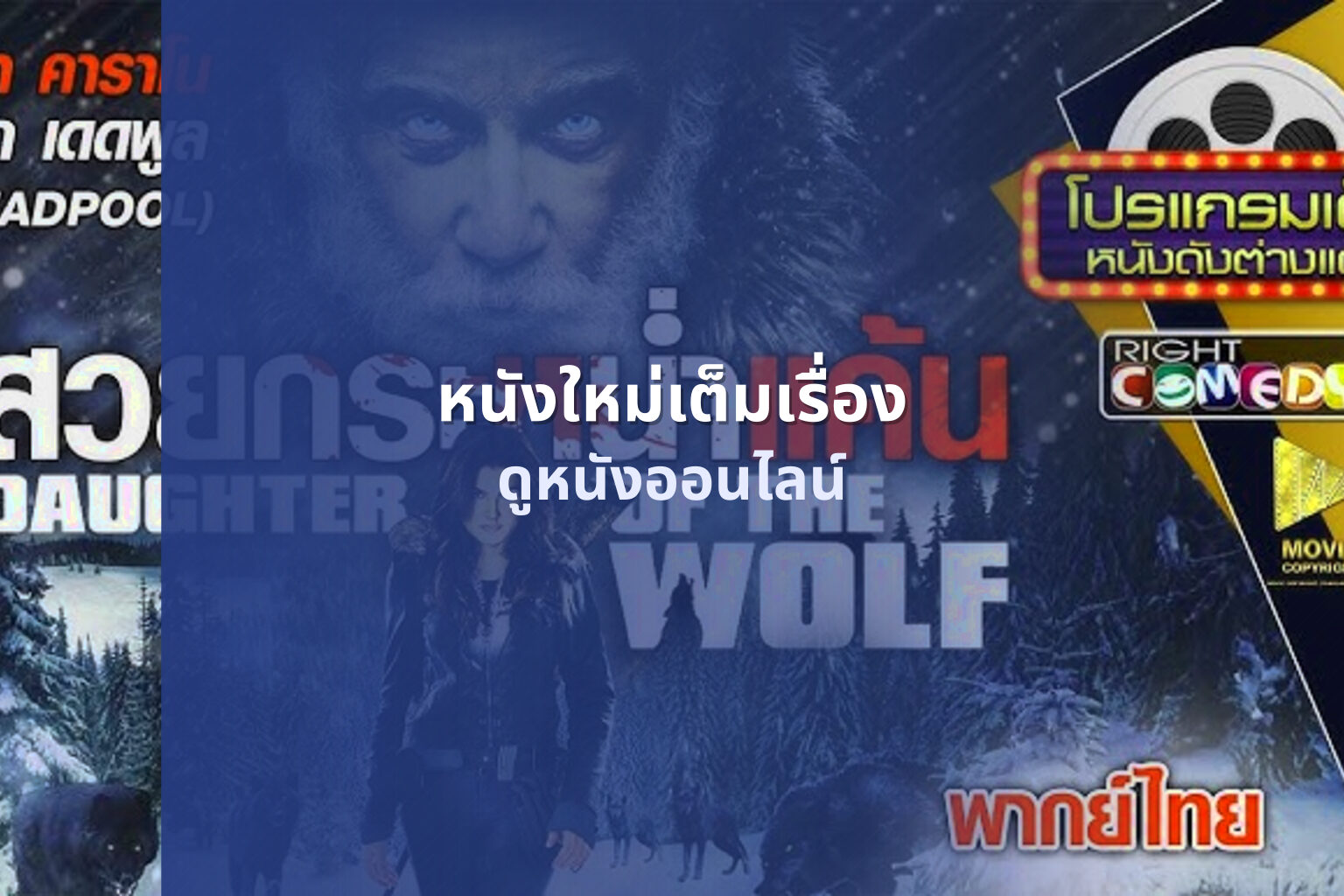 หนังใหม่เต็มเรื่อง - movies